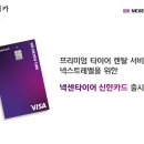 타이어은행 이미지