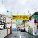 본토청정콩나물국밥 이미지