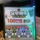 포차천국 안산와동점