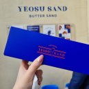 피타베이커스&여수샌드 이미지