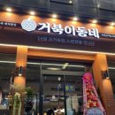 거북이동네사상점