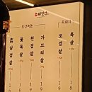 참고깃집 | 종로3가 삼겹살 맛집 참돼짓간 재방문 후기 웨이팅 있는 이유 있는 고깃집