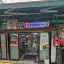 다래홍두깨손칼국수 이미지