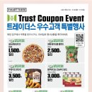 이마트트레이더스 비산점 이미지