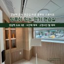 강남역 도로가 보이는 창문이 있는 악기 연습실 (강남역 음악연습실, 강남역 악기연습실, 강남역연습실)