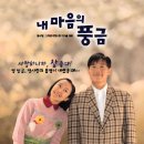 내 마음의 풍금Organ in my heart /드라마 한국 143 분 개봉 1999-03-27/이병헌 (수하 역), 전도연 (홍연 역), 이미연 (은희 역), 성예슬 (숙직실 계집아이 역) 이미지