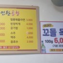 제일연탄곱창 이미지