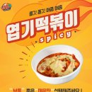 본스치킨 이미지