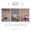미소꽃방 이미지