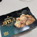 [bhc 신메뉴]후레이크가 맛있었던 마법클 내돈내먹 솔직 후기, 할인, bhc 수원 화서점, 사장님의 배려