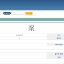 경북(포항) 매x산 - 위치 불상 이미지