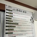 제일흑염소 | [부평시장역 맛집] 여름이 다가오기 전에 몸보신하기, 제일 흑염소식당 추천!