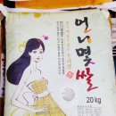 쌀아가씨 이미지