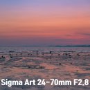 [시그마2470]경기/서해안 일몰명소 제부도: Sigma Art 24-70 F2.8 (물때시간표 확인)