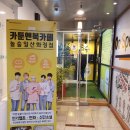 놀숲일산