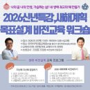 기록, 삶을 바꾸다 | 2026 신년특강 - 새해계획 버킷리스트 목표설계 비전교육 워크숍 후기