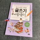 글쓰기(에세이) 이미지