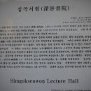 성불사 약수터 이미지