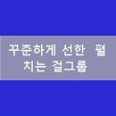 굿 인플루언스