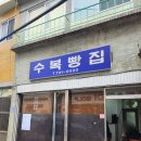 전통시장빵집 이미지