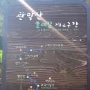 관악산 계곡 캠핑장 이미지