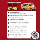 맥시칸분식 네이버블로그