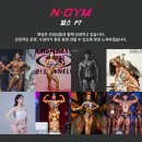 구로 헬스장 엔짐 개봉점 프리랜서 트레이너 모집! 이미지