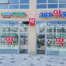 메디팜세종약국 이미지