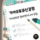 신갈점 기아오토큐 네이버블로그