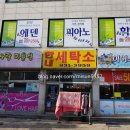 한내 세탁소 이미지