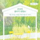 아이갓에브리씽미사도서관점