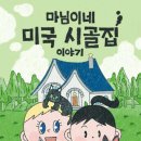마님 이미지