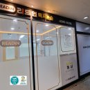 리드인독서논술학원 이미지