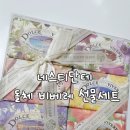 비누추천 네스티단테 돌체 비베레 선물세트 솔직후기