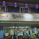 호야포차