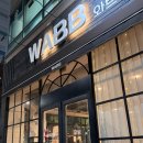 와브(WABB) 이미지