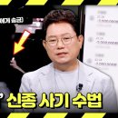 한문철의 블랙박스 리뷰 하이라이트 신종 사기 수법 운전 중 5분 만에 '600만 원' 잃은 택시 기사 영상 이미지