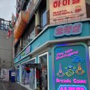 사격팡 방이점 이미지