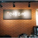 한아름밥상 - 춘천시 | 한아름밥상