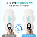 좋은느낌 | 여름생리대, 습하지 않고 쾌적한 좋은느낌 썸머에디션 착용 후기
