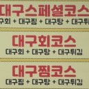 거제 생대구 한상 대구탕 택배 포장 주문 가격 문의 연락처 살맛나는오늘 리얼맛집 외포 효진수산횟집