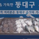 동대구수산 이미지