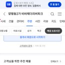 관악고등학교 내 | 영등포구 오피스텔 비바체더리버파크 매매 전세 월세 실거래가 정리