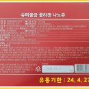 (주)동보내츄럴