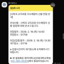 미천중학교 | 사학과 교직이수 합격 후기