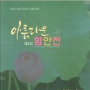 함안문화예술회관 전시실 이미지