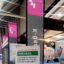 한스코스