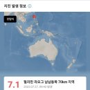 필리핀 루손섬 규모 7.1 지진 발생 이미지