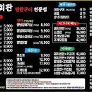 등불회관 - 아산시 | 등불회관