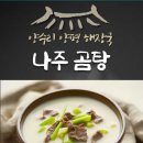 양수리인력